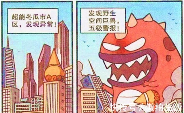 罪魁祸首|冬瓜战队为课堂而战!巨人螨虫被反向放大,邋遢奋豆竟是罪魁祸首