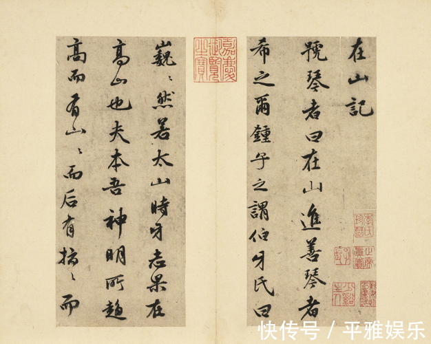 李应桢$经典碑帖:祝允明《在山记》册页,清逸旷达,极具晋唐风韵,时年三十四岁