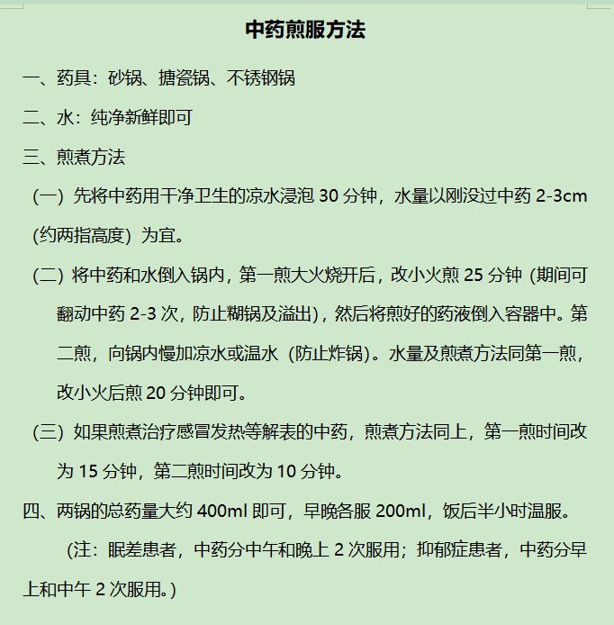 有效成分|中医新语丨正确煎药方法，你掌握了多少？