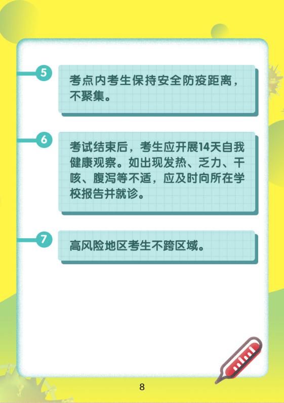 广州|广州高考如何安排？官方回应