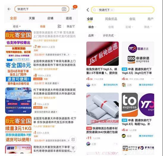 首重|快递代下玩法，22年全新项目，付渠道和变现手法
