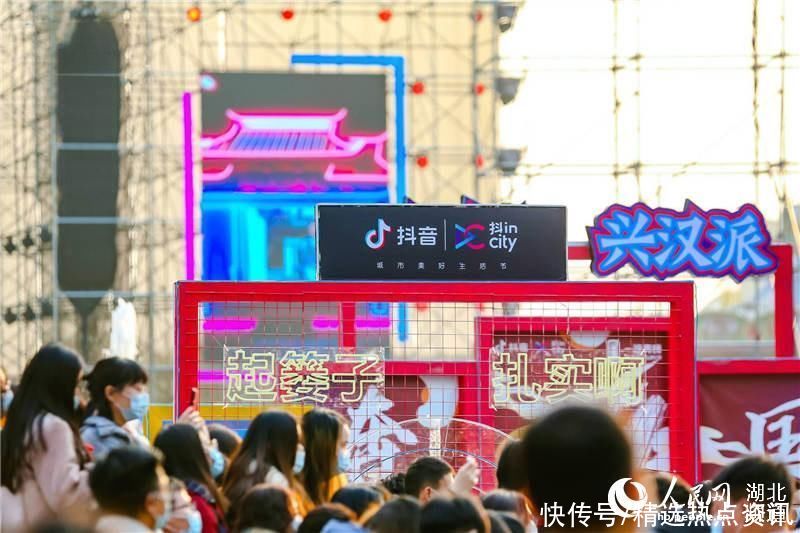  展示|“抖in美好武汉”城市生活节展示城市新生机