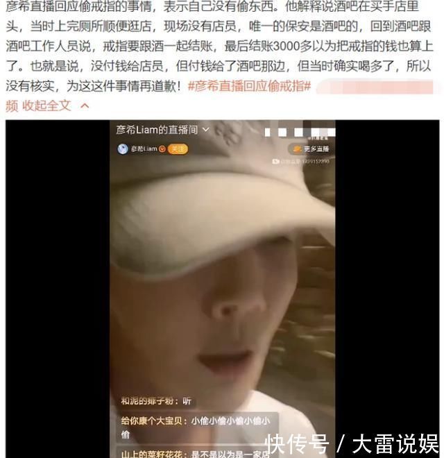 一波未平一波又起,继《青3》“倒奶事件”后,又被曝选手偷东西