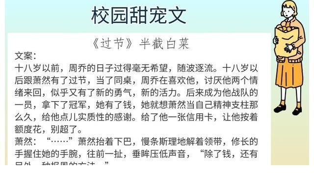 过节&6本校园甜宠文,强推《与之二三》男主给了女主所有的偏爱和例外