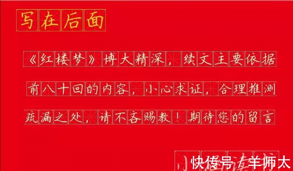 人性#林黛玉死后,为何贾母喜王夫人忧?态度不同的背后是赤裸裸的人性