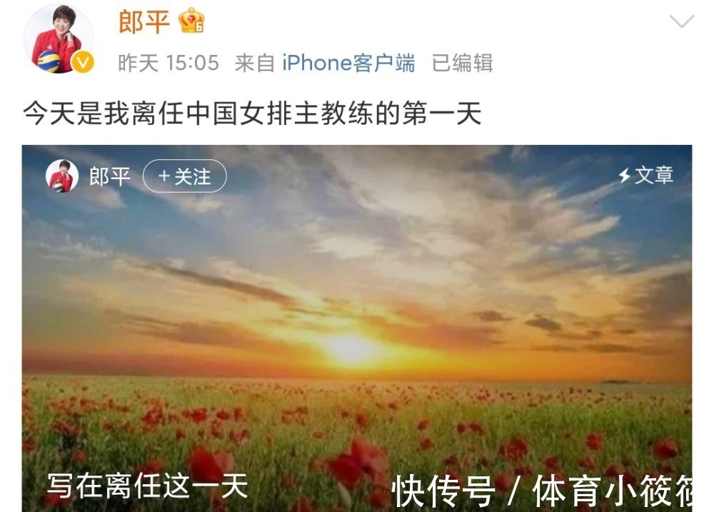 中国排协|朱婷好样的！深夜发文力挺郎平，令排协更尴尬了