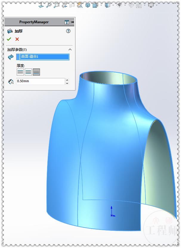  铺面|在SolidWorks里用已有线框铺面，画一个类似于马甲的图形