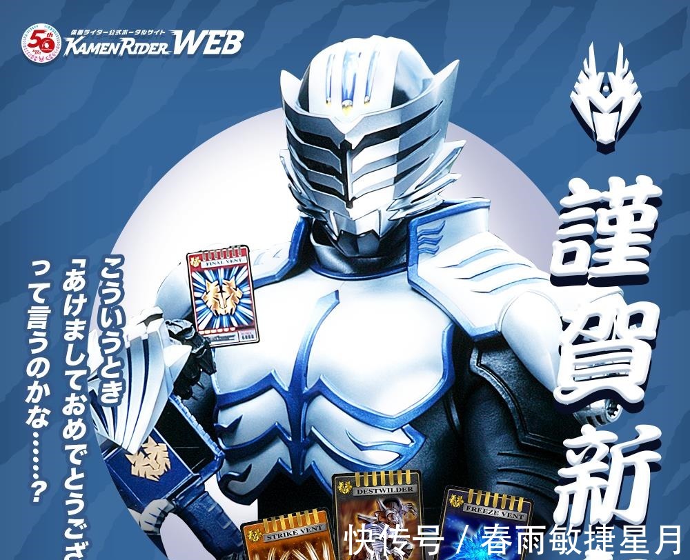 元素|假面骑士2022虎年新春贺图公开 走出一个虎虎生风与一日千里