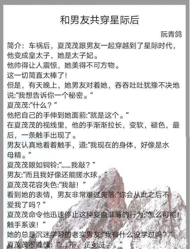 养文#安利八本星际文,今天大佬也不想开门,强烈推荐