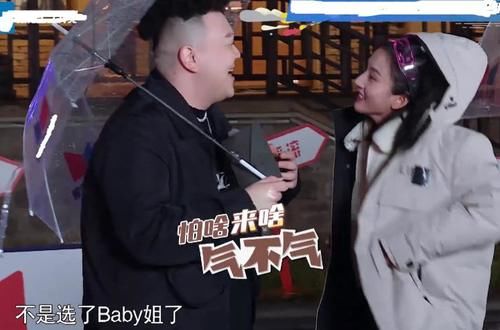 baby改名？当众宣布新名字是“三个字”，与《奔跑吧》节目名绝配