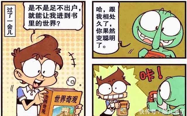 星太奇穿越到“书中仙境”发现秘密,天梯终点暗藏玄机,书海无涯