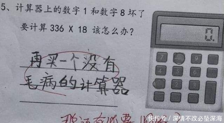 网上“走红”的小学生试卷：老师自叹不如，家长追了5条街！