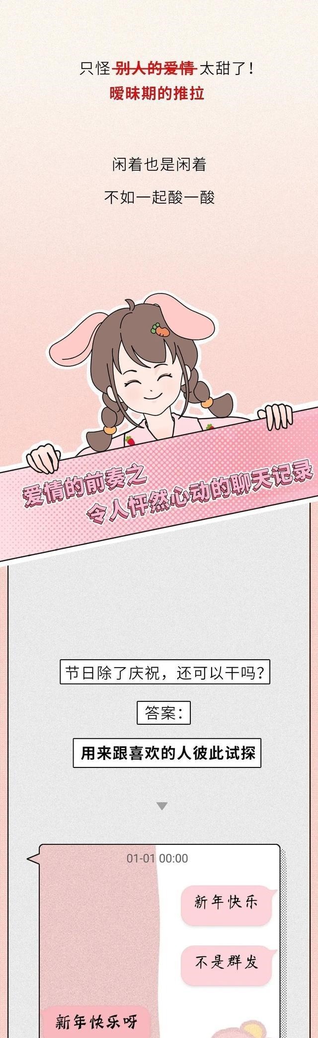 喜欢|“我也喜欢你”男女生暧昧期聊天内容全曝光,太甜了!|百家故事