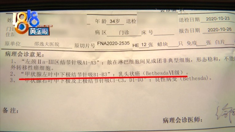 龙鸣闻香|闻香膏就能让甲状腺癌好转患者说闻了两个月后病情恶化