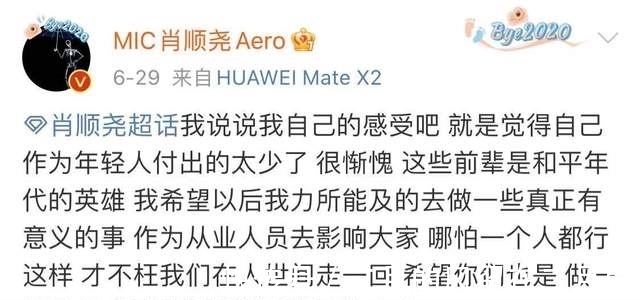 背景|从热搜一路深挖 原来肖顺尧的背景竟然是……