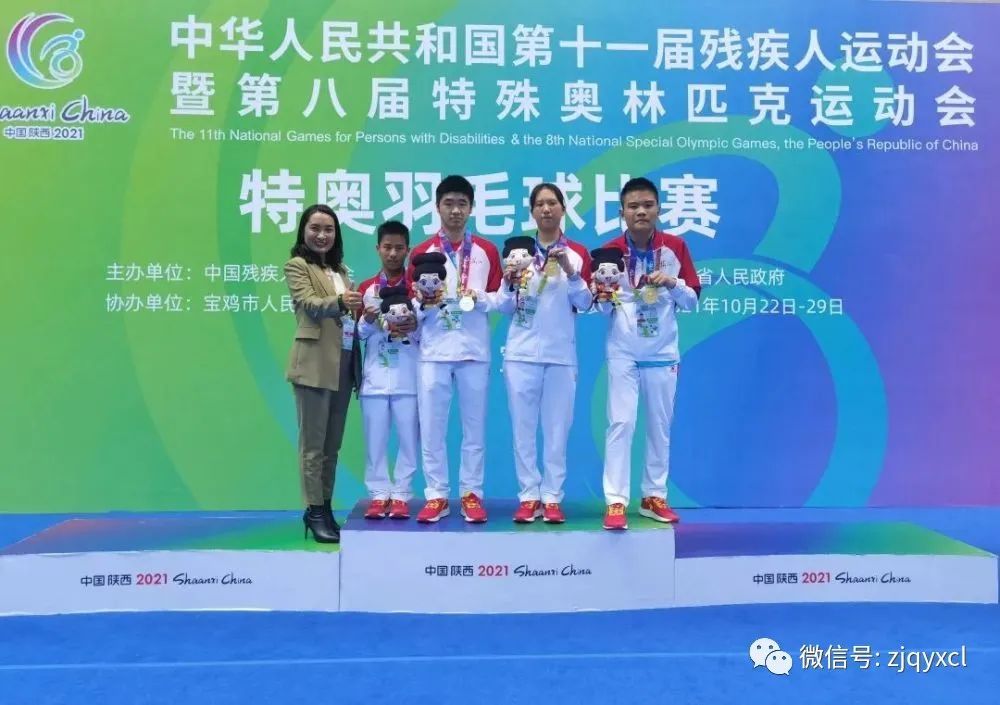 奧林匹克|喜訊傳來！慶元運動員在全國特奧賽場中摘金奪銀