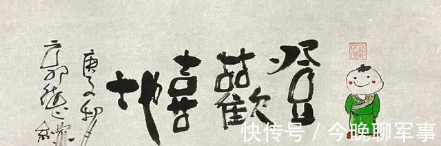 笔墨$郭德纲大年初五写书法,艺术水平谈不上高,稚气十足不用粉丝买单