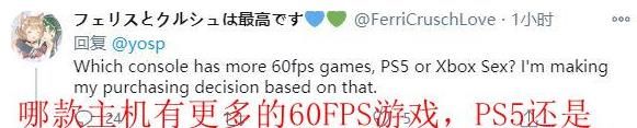 总裁|SIE总裁吉田修平入手XSX主机 与Xbox官方温馨互动