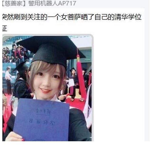 造谣者|清华女生被传成“女菩萨”,本人亲自回应处理,造谣者有多无耻?