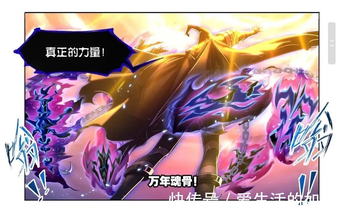 千道流|斗罗大陆漫画第777话:无上神躯鬼斗罗,海神岛危险