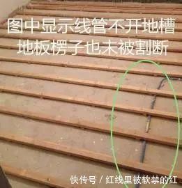 水电|国家8级电工现身说法:水电真要开槽?施工现场看得人心惊胆颤