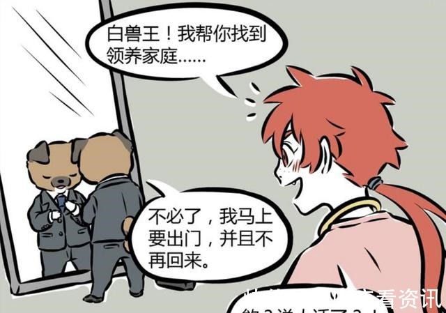 白兽王|非人哉白兽王混出人头,红孩儿无法接受,建国后不许成精