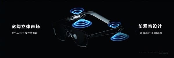 播报|华为首款鸿蒙智能眼镜有啥用？它真的只是一款蓝牙耳机？