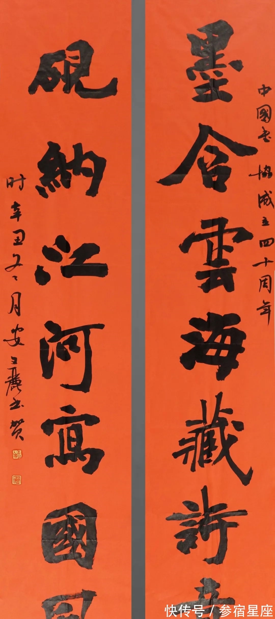 书坛$当代书坛名家挥毫泼墨,40幅作品庆祝中国书协成立四十周年!