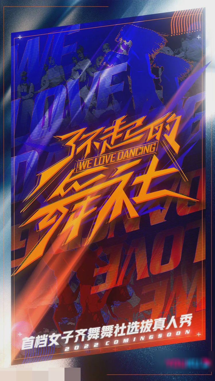 《鱿鱼的胜利》《了不起的舞社》果然被嘲了：这是韩国附属国吗？