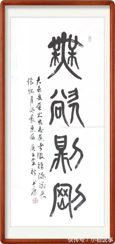 周玉康@刚柔相济,大气典雅一一当代书法名家周玉康作品赏析