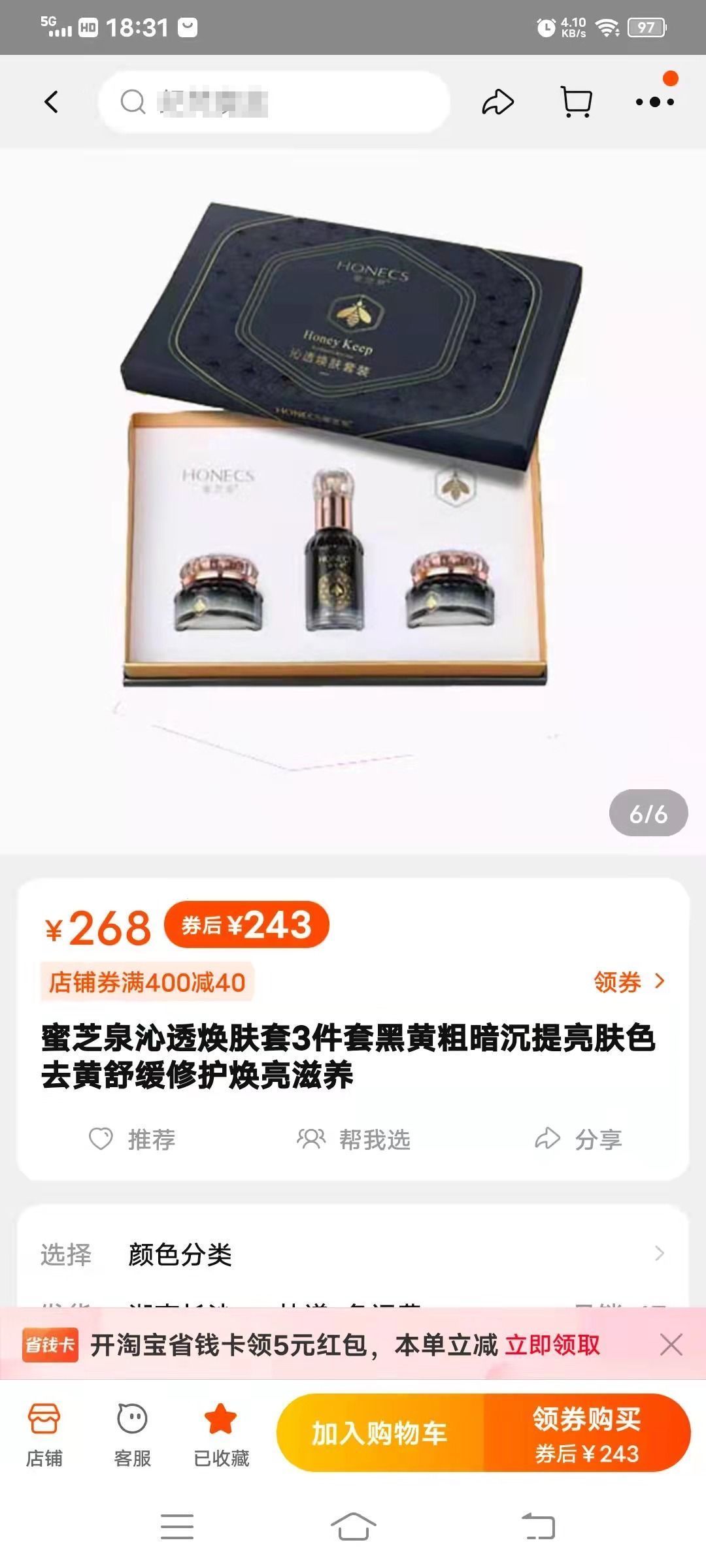 护肤品|16岁少女网购护肤品致汞中毒！市监部门：正调查货源等问题