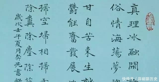 45岁拜师学书法,3次被拒,58岁时6万字楷书折服书协主席