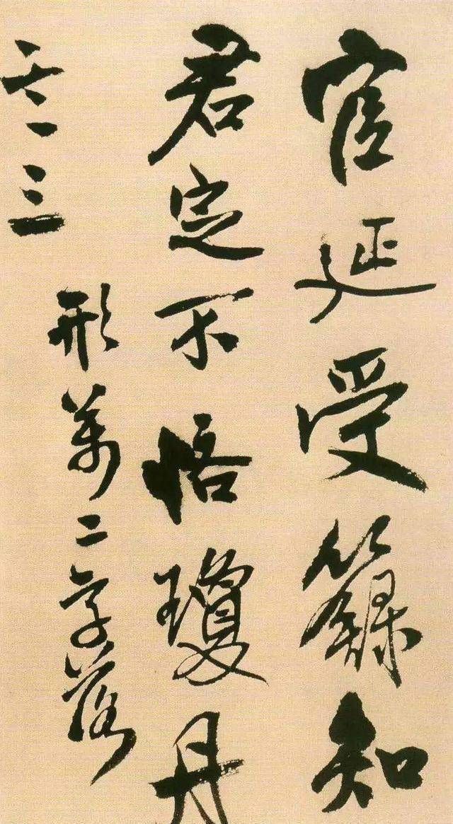 米芾|他一本字帖临摹三年,书法被后人称赞,在当时却背负骂名