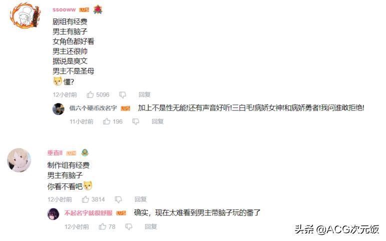 正经|棍勇作者的新作开播,女角色们还是有那味儿,经费十分充足