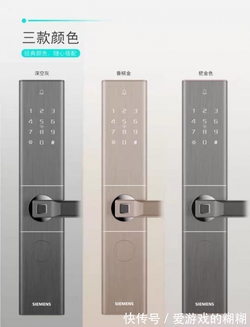 面板|智能门锁品牌哪个好？西门子智能锁E350带来最“U”方案