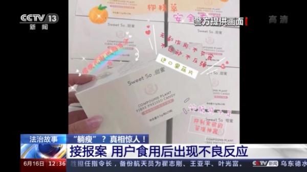 减肥|不用运动 无需节食？！躺着就能瘦的“减肥糖果”你信吗？