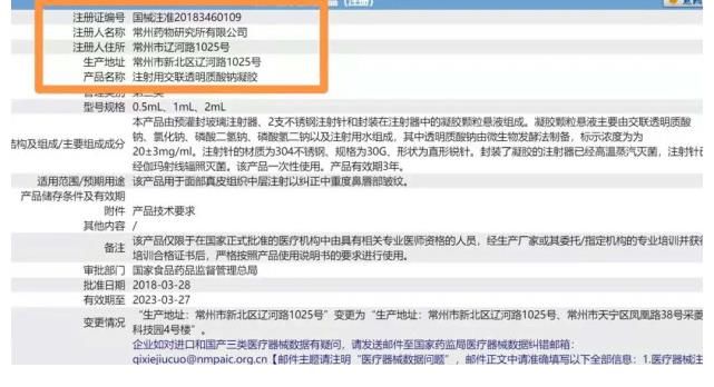 vit吃瓜三部曲:横空出世的国产“菲洛嘉”玻尿酸,究竟什么来头?