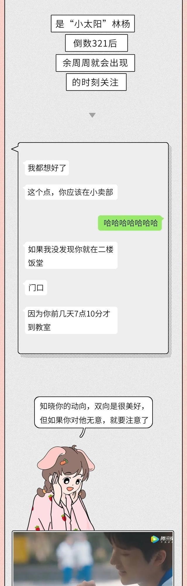 喜欢|“我也喜欢你”男女生暧昧期聊天内容全曝光,太甜了!|百家故事