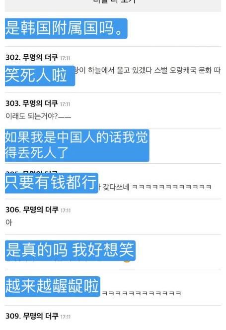 優酷新綜抄襲《魷魚游戲》，韓國網友冷嘲熱諷，平臺道歉工作失誤