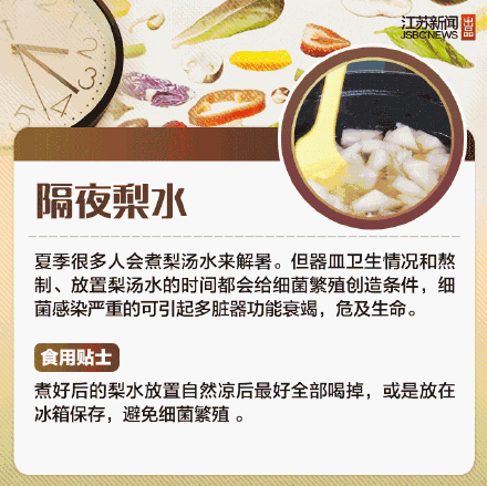 重度|女子长期吃隔夜菜患重度贫血，慎吃隔夜菜！！！