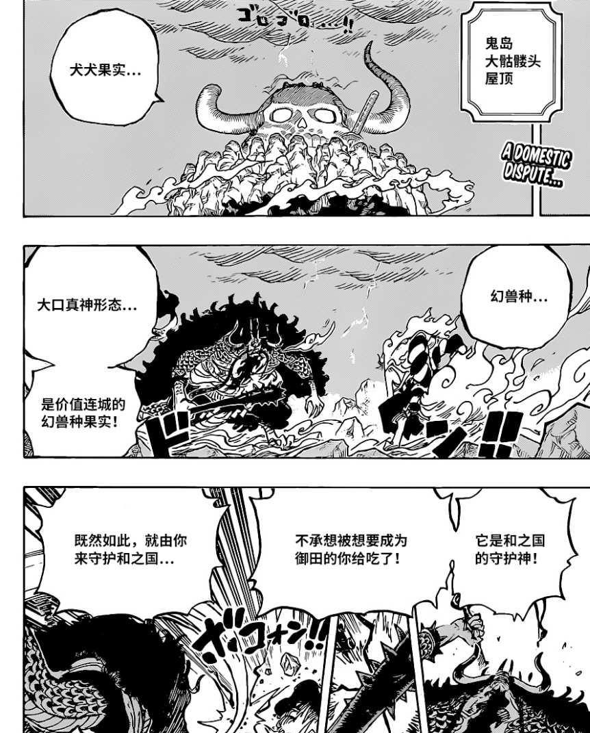 海贼王|海贼王1020话 “罗宾VS黑玛利亚”