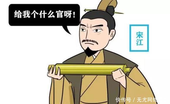 兄弟|70条兄弟的性命,宋江只换来一个楚州安抚使,这官究竟有多大?