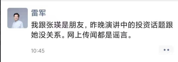 雷军|自曝遭马云老婆张瑛训斥一小时?雷军紧急辟谣,马云回应很不满