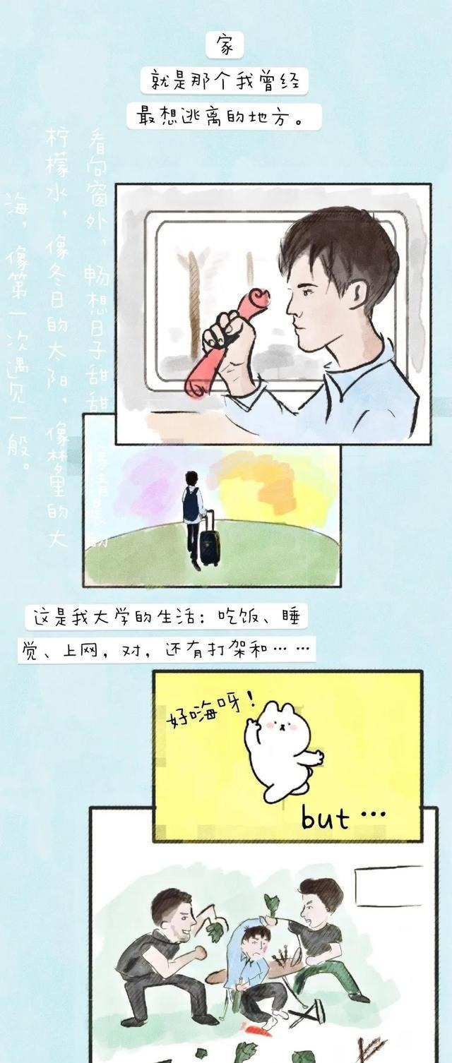 离开|「漫画」离开的每一步，都是回家的路