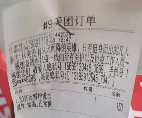 执勤点|暖！30杯茶饮匿名送到了镇海临江执勤点