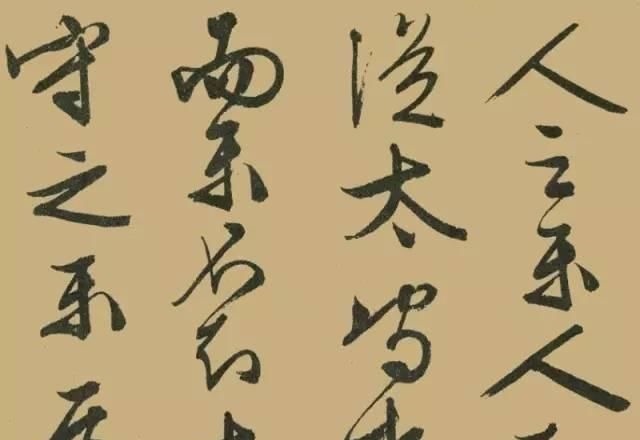 大字&文征明晚年大字行书《醉翁亭记》，真力弥漫，气势磅礴