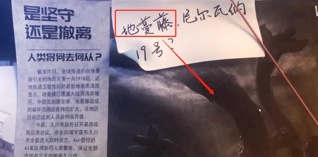 来源|灵笼：玛娜之花来源揭晓，是地蔓藤的花粉引起的