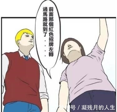 漫画|搞笑漫画：三郎赴约路痴问路，大姐：没想到你是这种人！