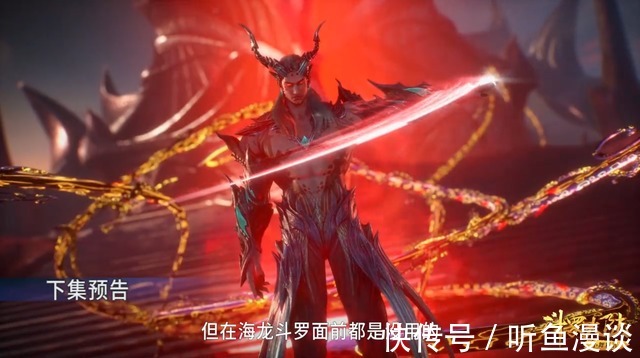 来历|斗罗大陆：唐三蓝银皇武魂再次觉醒，收获第四枚十万年魂环