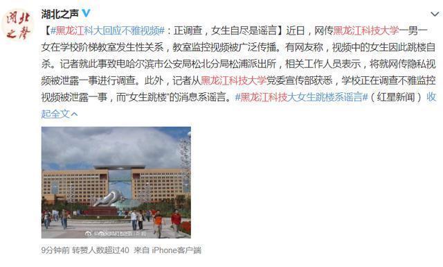 传播者|黑龙江科技大学公共教室不容“玷污”！视频传播者也难辞其咎